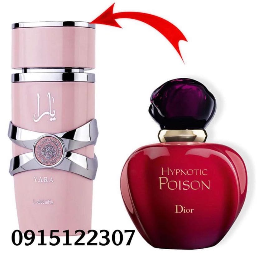عطر يارا من شركة لاطافة شبيه عطر ديور بويزون